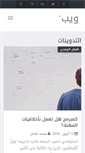 Mobile Screenshot of mtahhan.com